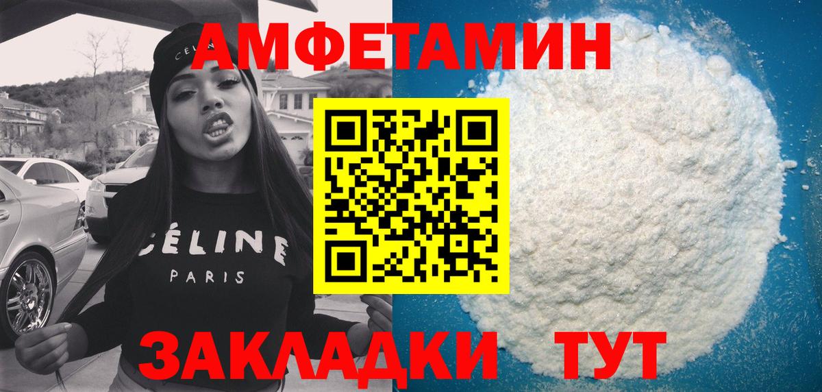 Миасс  АМФ  Amphetamine  АМФЕТАМИН VHQ  Вход с VPN 