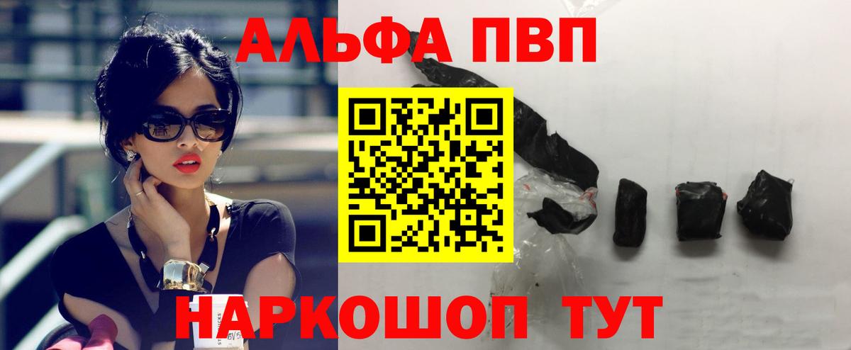 Альфа ПВП кристаллы  Alfa_PVP мука  Вход с VPN  APVP  Миасс 