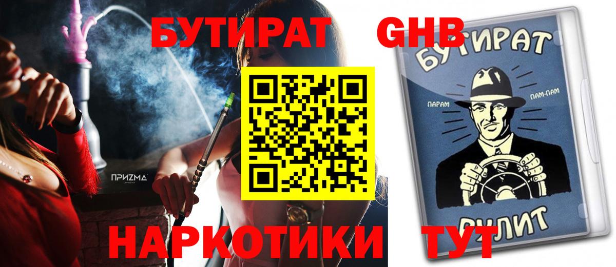 ГАШ  Cocaine  Codein  Миасс  МАРИХУАНА  МЕФ   Вход с VPN 