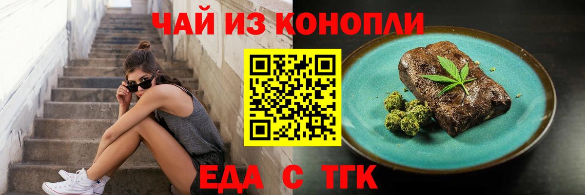 Canna-Cookies марихуана  Вход с VPN  Миасс 