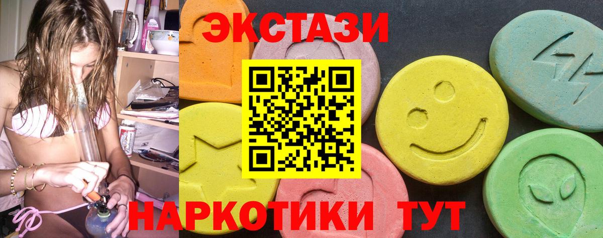 Экстази  ЭКСТАЗИ Punisher  Вход с VPN  Экстази 99%  Миасс 