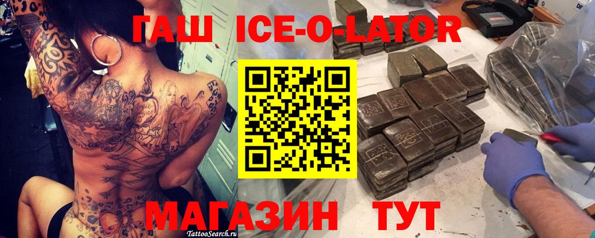 ГАШИШ гарик Миасс