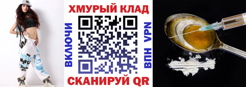 Героин VHQ Миасс