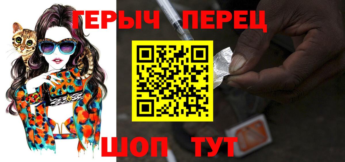 Миасс  Героин VHQ  Вход с VPN 