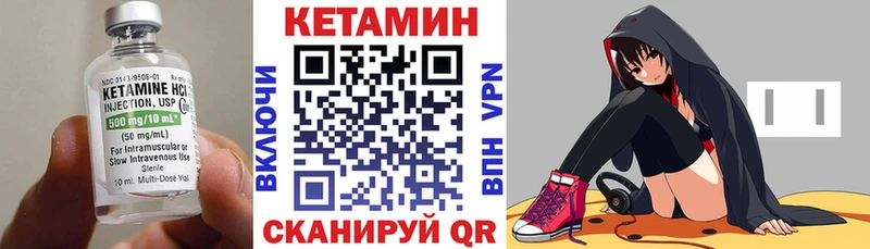Кетамин ketamine  Миасс 
