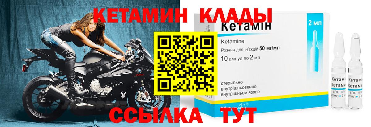 Кетамин ketamine Миасс