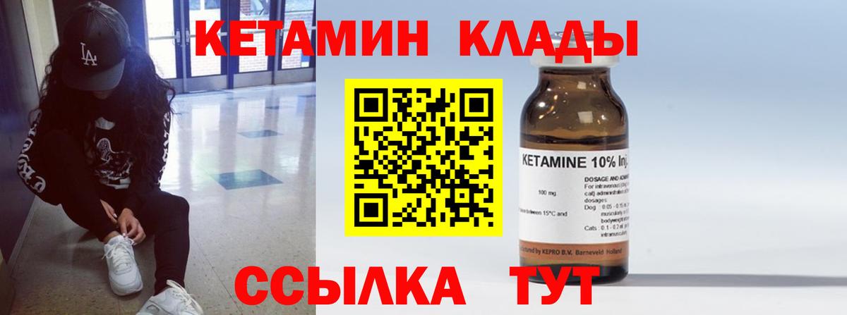КЕТАМИН VHQ  Вход с VPN  Миасс  КЕТАМИН VHQ 