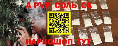 соль ск Заволжье