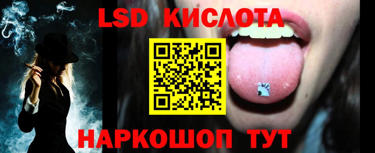 Лсд 25 экстази кислота  ЛСД экстази  Лсд 25 экстази ecstasy  Миасс  Вход с VPN 