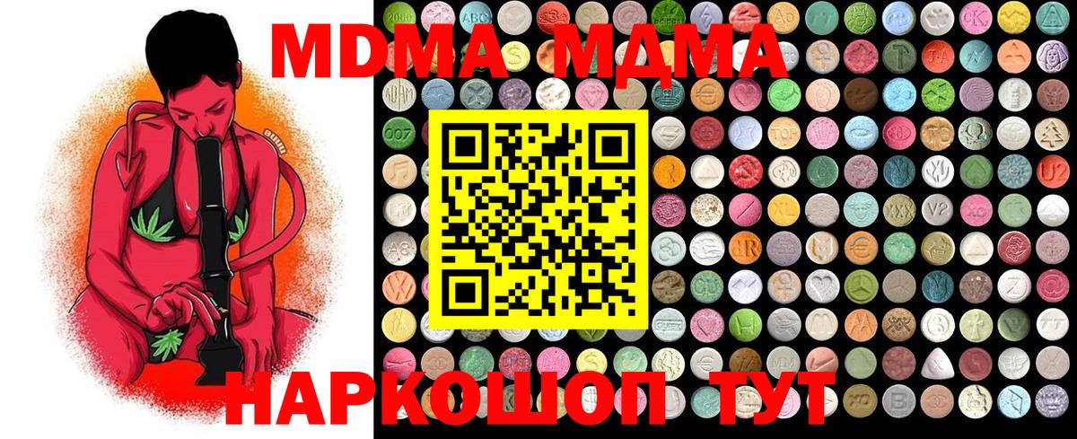 MDMA crystal  МДМА молли  Миасс  Вход с VPN 