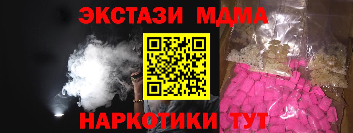 MDMA crystal Миасс