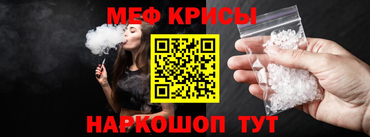 МЕФ mephedrone  Вход с VPN  Миасс  Меф  Меф мяу мяу 