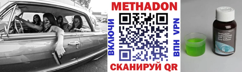 Метадон methadone  блэк спрут ССЫЛКА  Миасс 