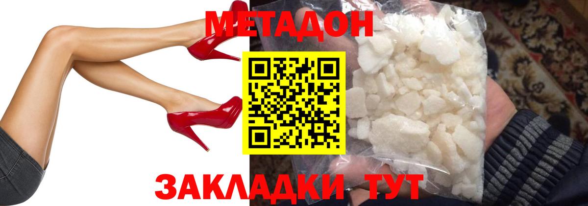 МЕТАДОН мёд  Вход с VPN  Миасс 