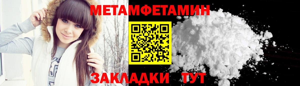 Миасс  Метамфетамин пудра  Первитин  Вход с VPN 
