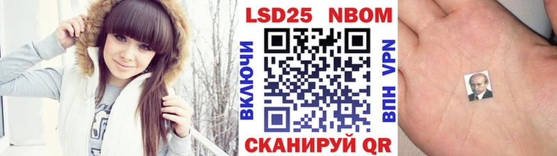 Марки 25I-NBOMe 1,8мг  Миасс 