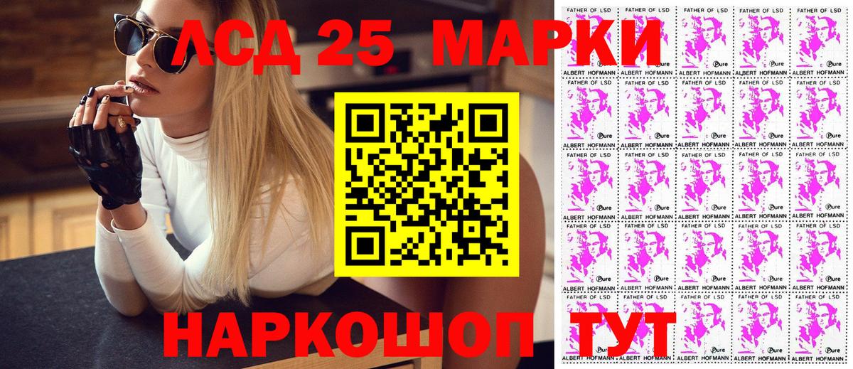 Миасс  Марки 25I-NBOMe 1,5мг  даркнет сайт  Вход с VPN 