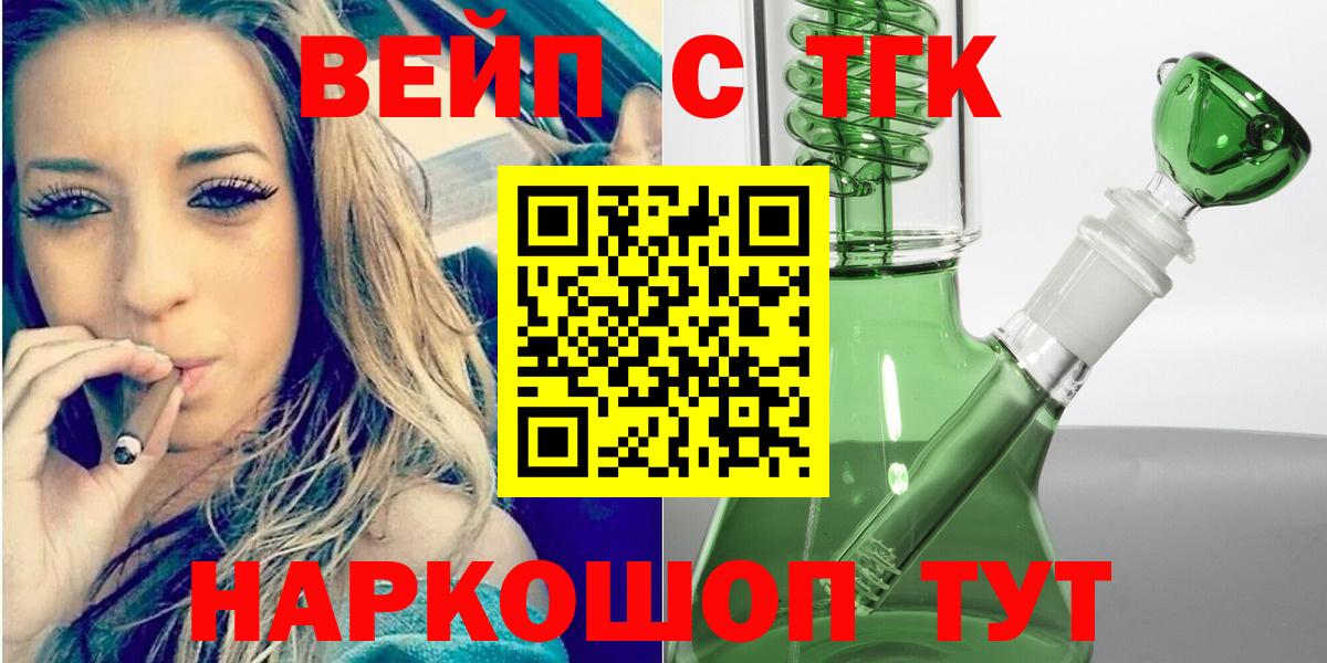 Миасс  ТГК жижа  Вход с VPN 