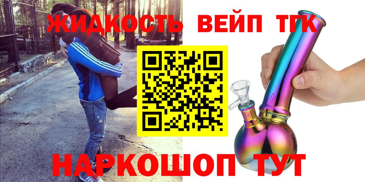 ТГК гашишное масло Миасс
