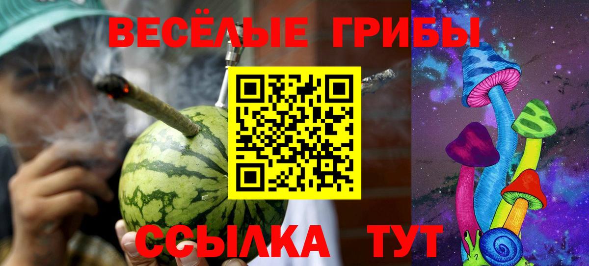 Галлюциногенные грибы мухоморы  Вход с VPN  Миасс 