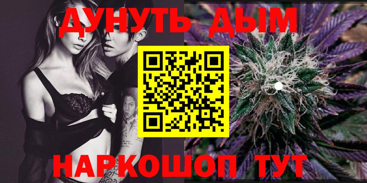 Канабис White Widow Миасс